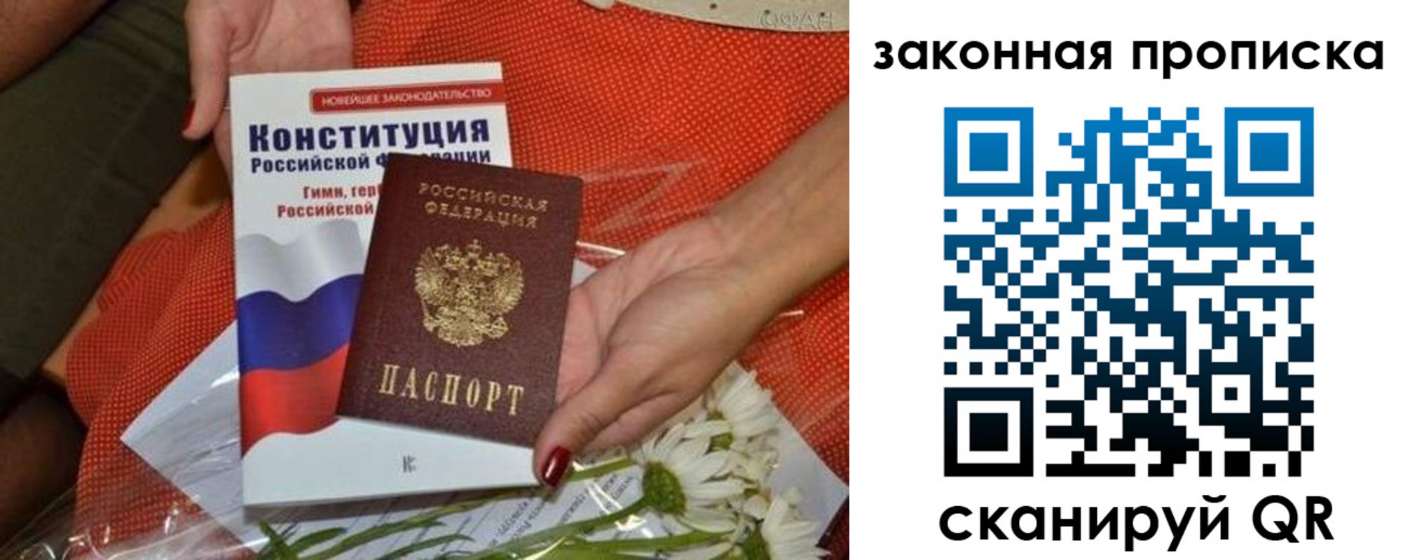временная регистрация в квартире в Долгопрудном