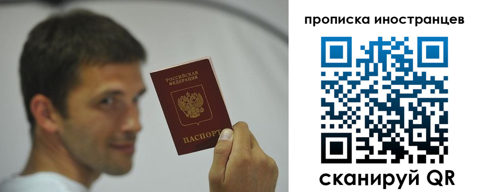 временная регистрация законно в Долгопрудном