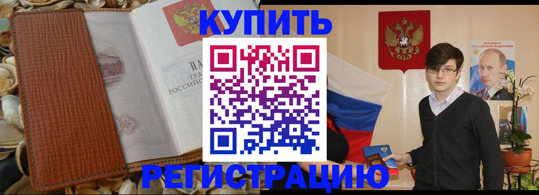 временная регистрация поиск в Долгопрудном