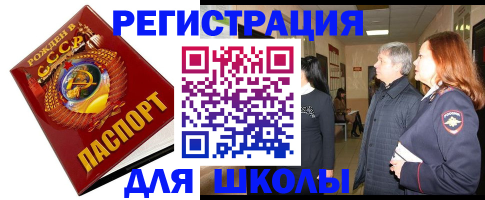 временная регистрация надежно в Долгопрудном