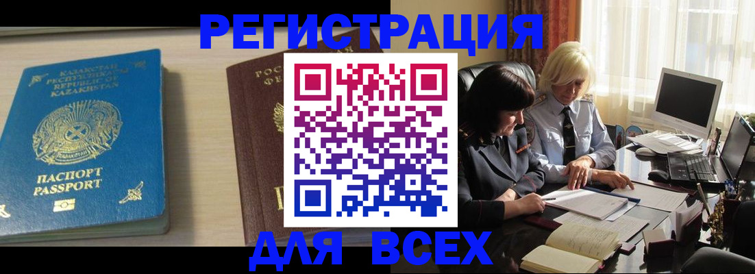 временная регистрация госуслуги в Долгопрудном