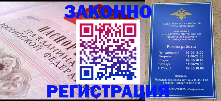 прописка иностранных граждан в Долгопрудном