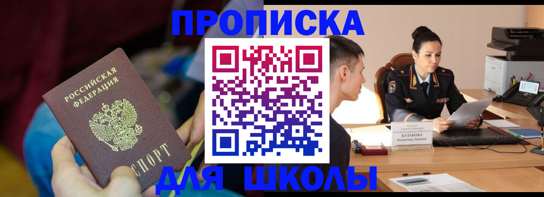 прописка иностранных граждан в Долгопрудном