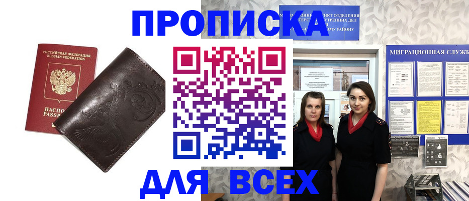 временная регистрация законно в Долгопрудном