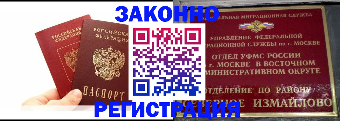 миграционный учет в Долгопрудном